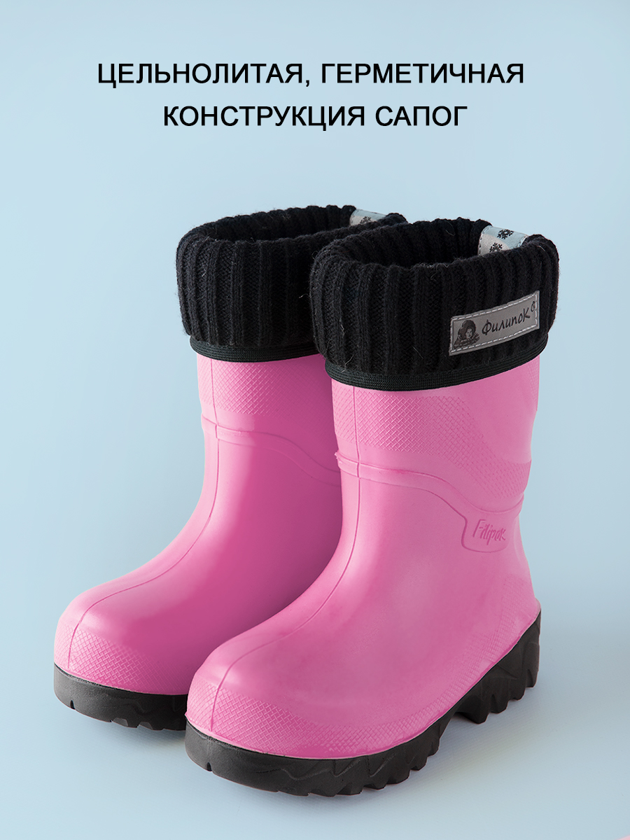 Сапоги полиуретановые Филипок - пурпурный (розовый)