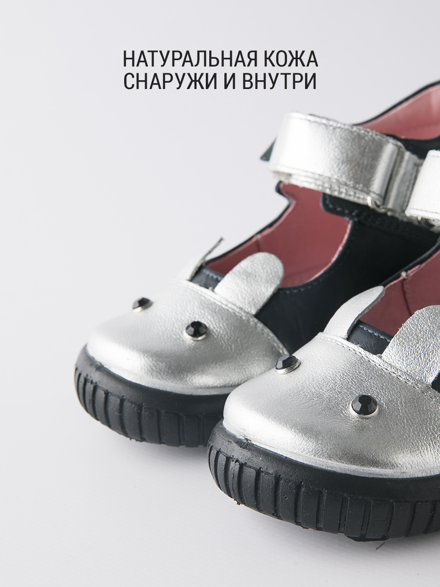 Туфли детские Филипок - кролик серебрянный, синие