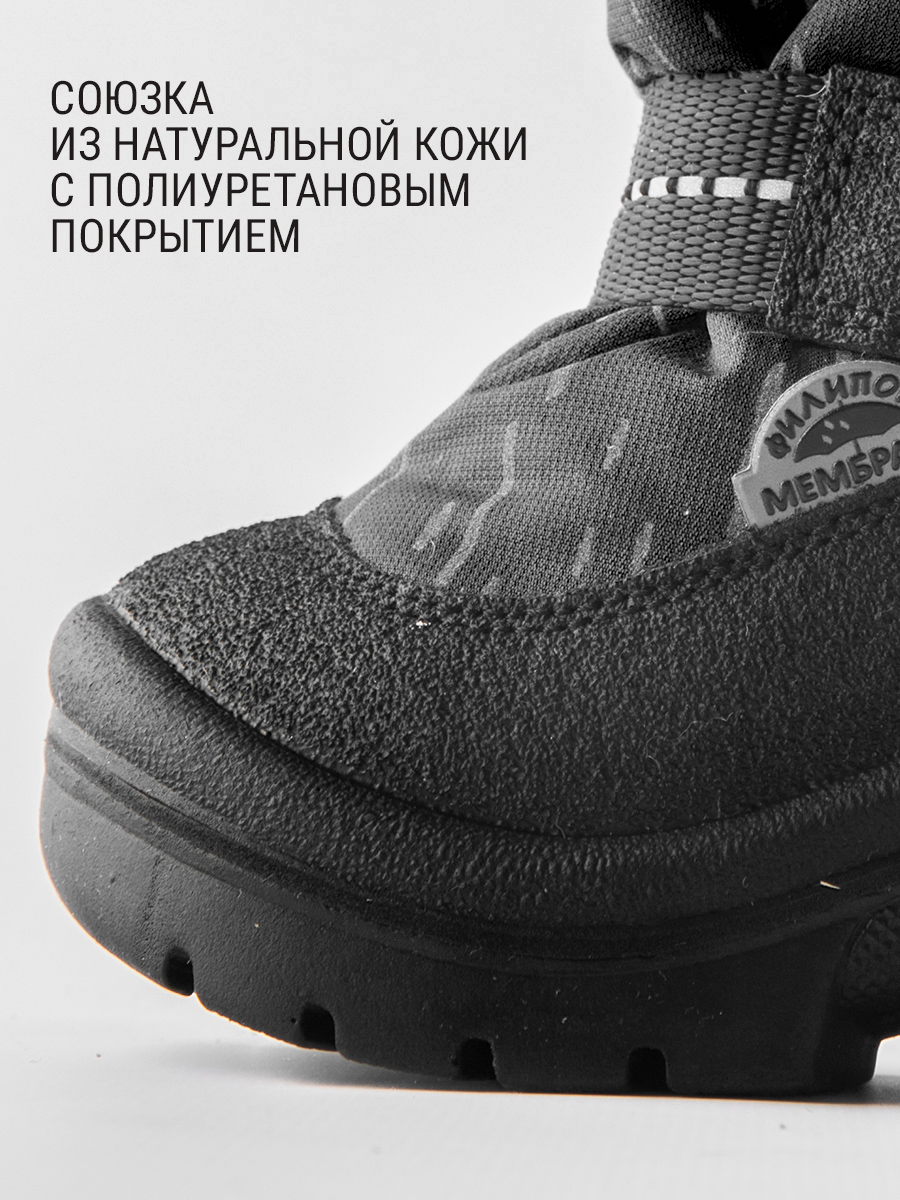 Дутики для малышей из мембраны Филипик - Черный