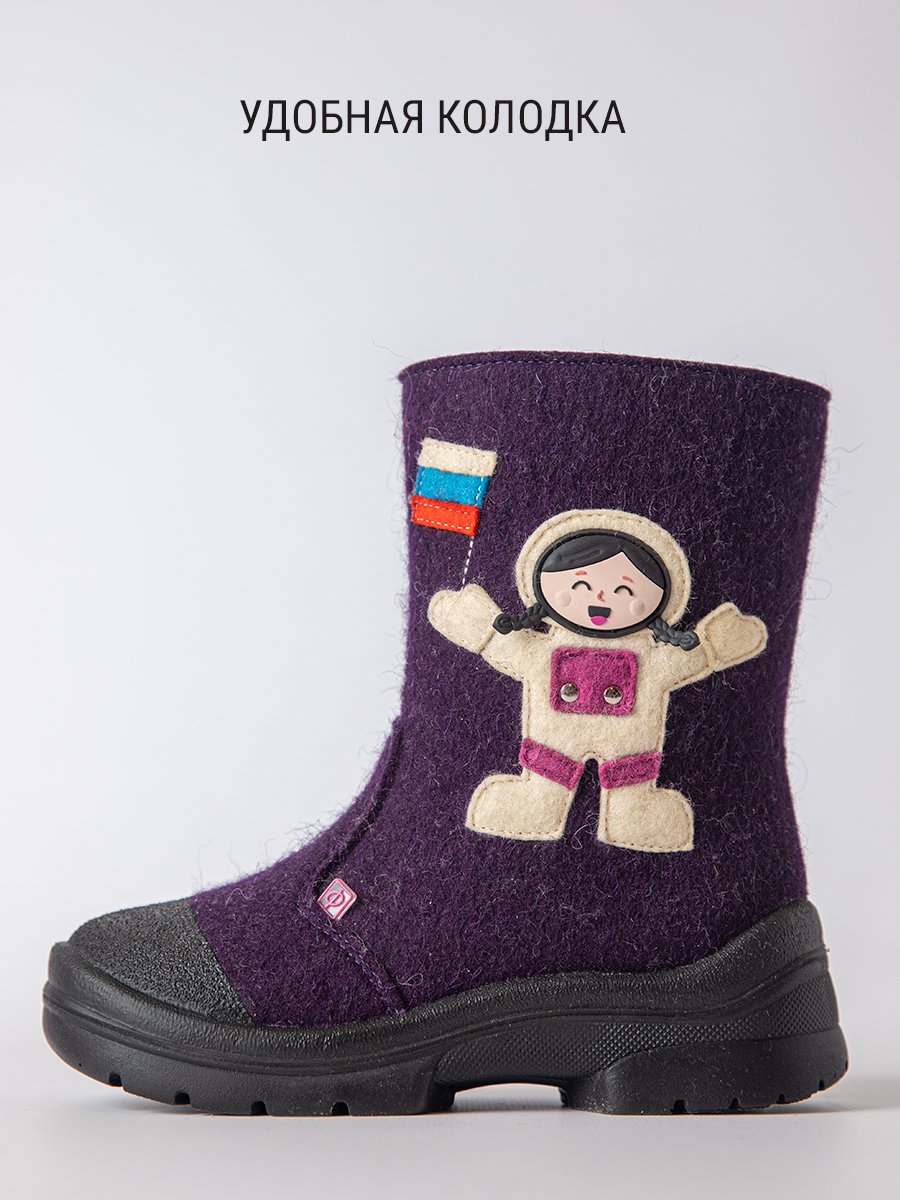 Валенки Филипок -  Космонавт