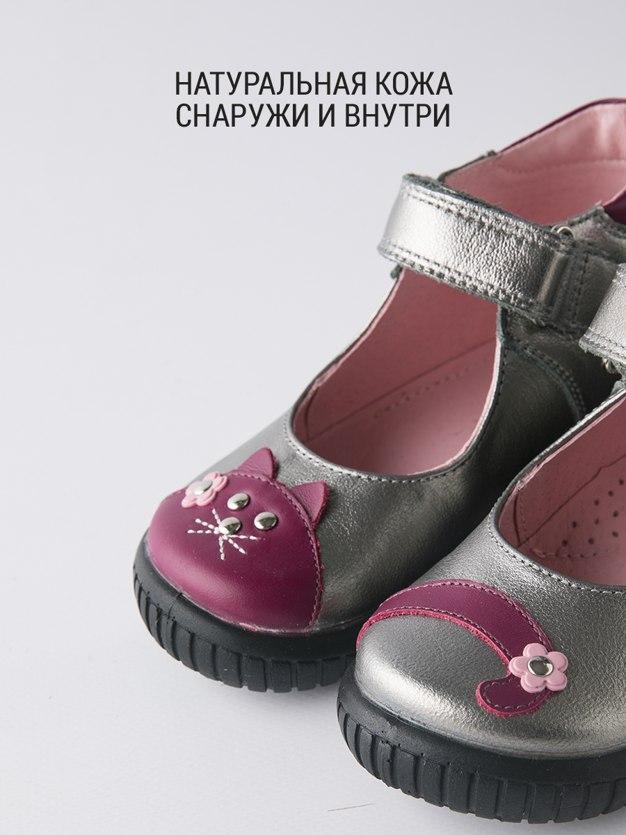 Туфли детские Филипок - розовый котёнок, серебряные