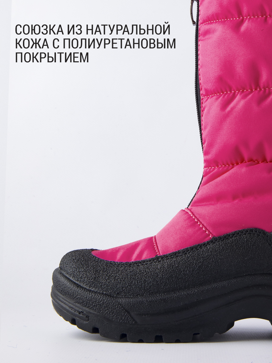 Дутики для девочки из мембраны Чемпион - малина