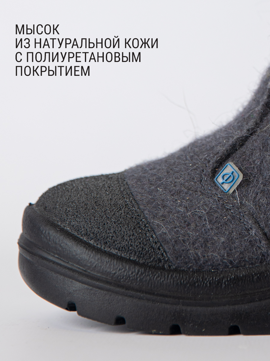 Валенки Филипок -  Космонавт