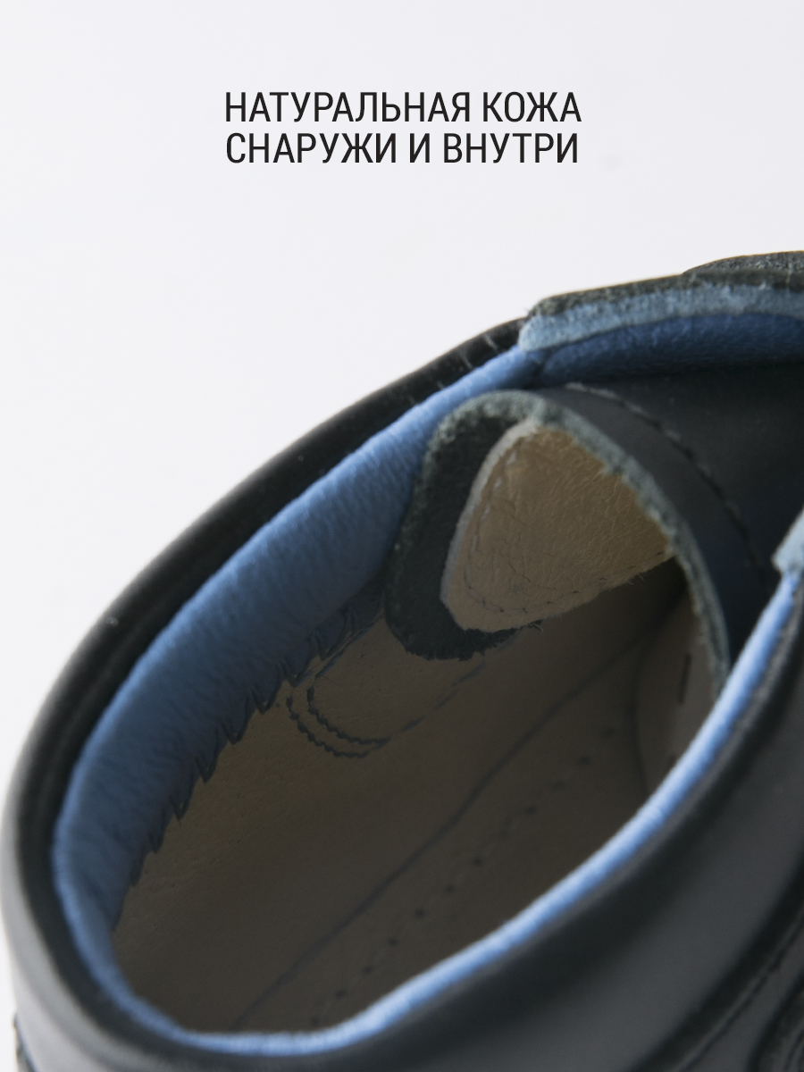 Ботинки демисезонные детские Филипок - черный-голубой