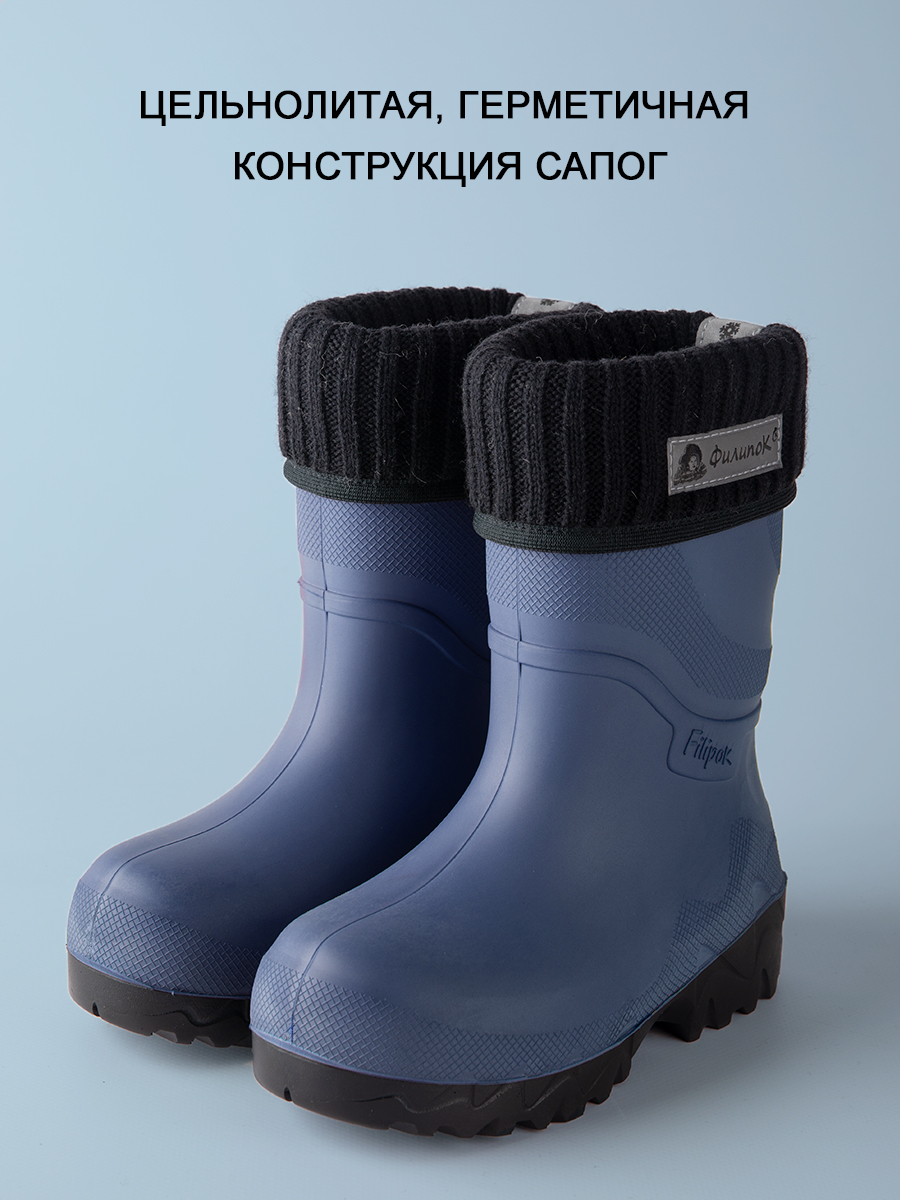 Сапоги полиуретановые Филипок - тёмно-синий