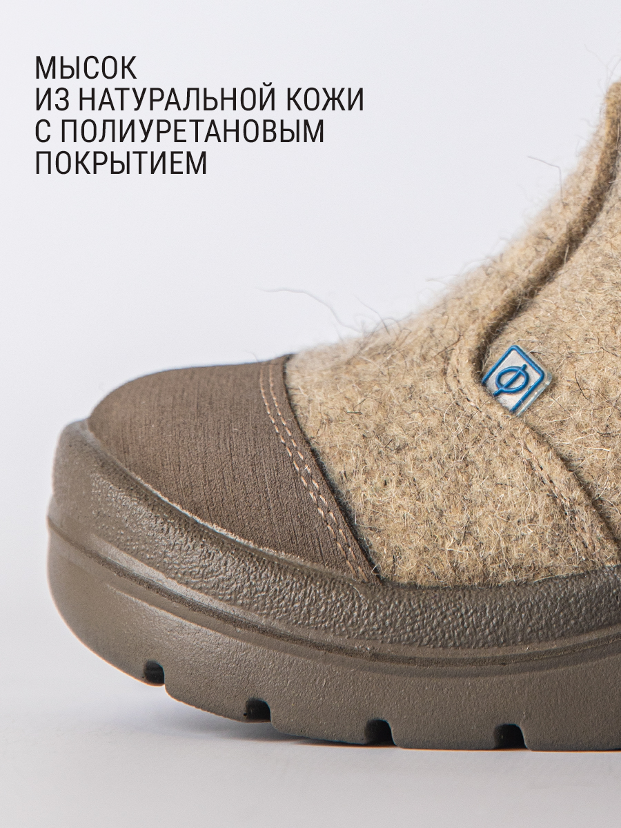 Валенки Филипок -  НЛО