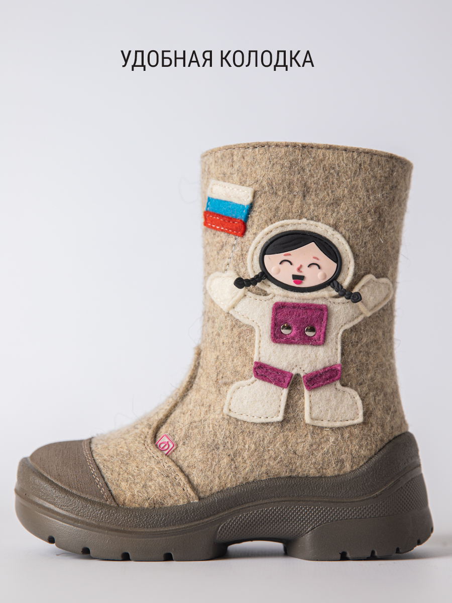 Валенки Филипок -  Космонавт