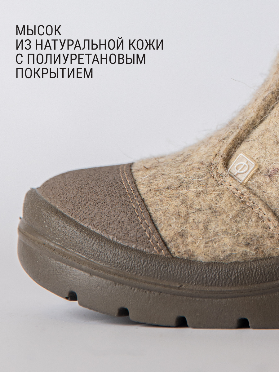 Валенки Филипок - Сатурн