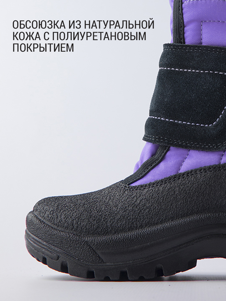 Ботинки из мембраны Лаванда