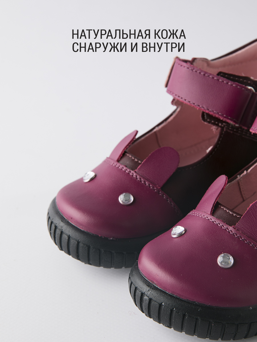 Туфли детские Филипок - кролик бордовый, бордовые