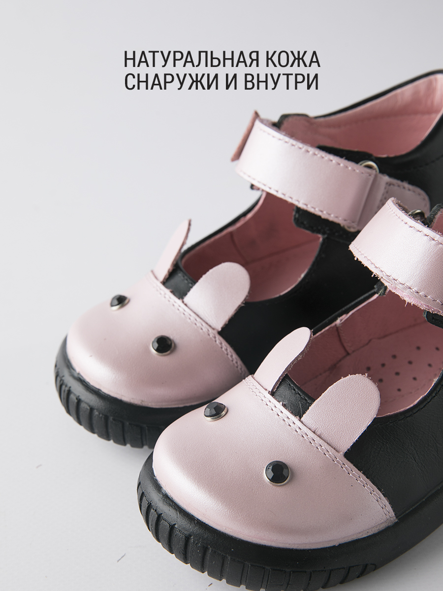 Туфли детские Филипок - кролик розовый, черные