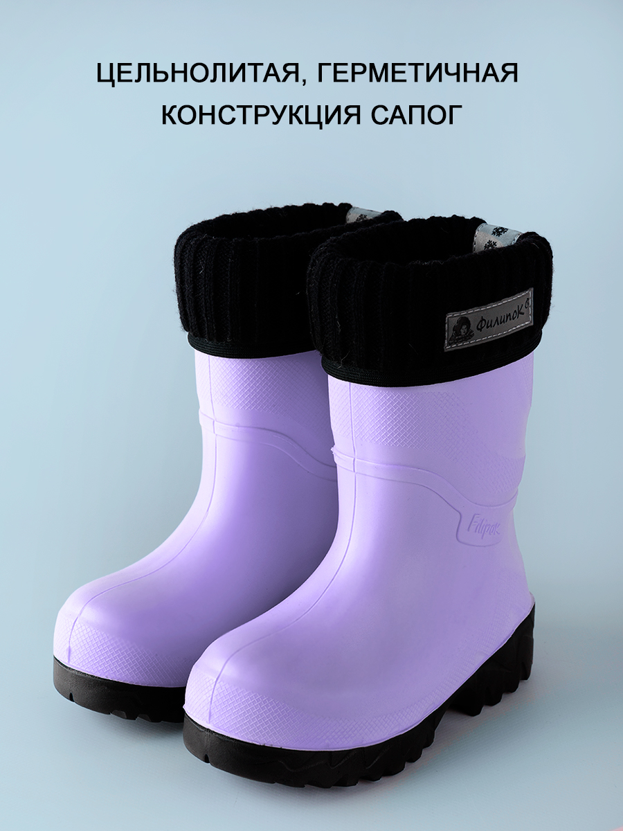 Сапоги полиуретановые Филипок - тёмно-лиловый