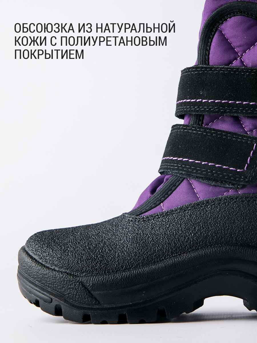 Ботинки из мембраны ШВЕЦИЯ тёмно-фиолетовый