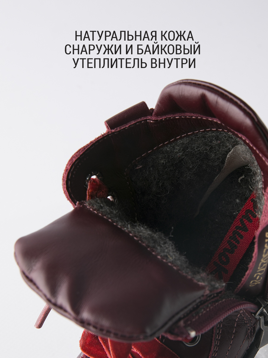 Ботинки детские Филипок - бордовый