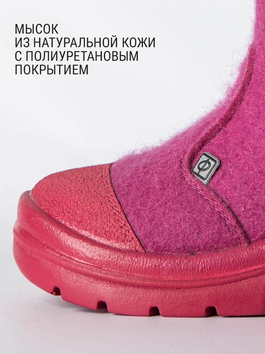 Валенки Филипок -  Космонавт