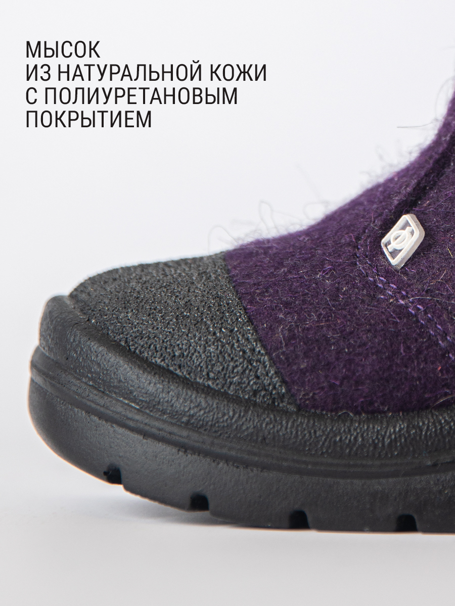 Валенки Филипок - Сатурн