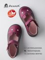 Туфли детские Филипок - кролик бордовый, бордовые