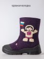 Валенки Филипок -  Космонавт