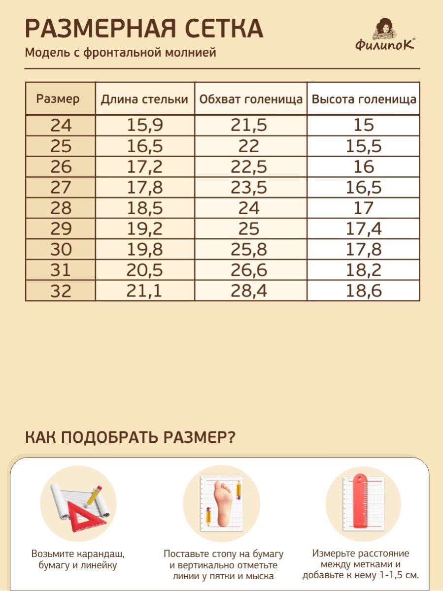 Валенки Филипок - Мишка в рукавичке