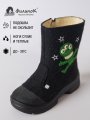 Валенки Филипок -  Инопланетянин