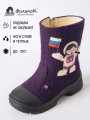 Валенки Филипок -  Космонавт