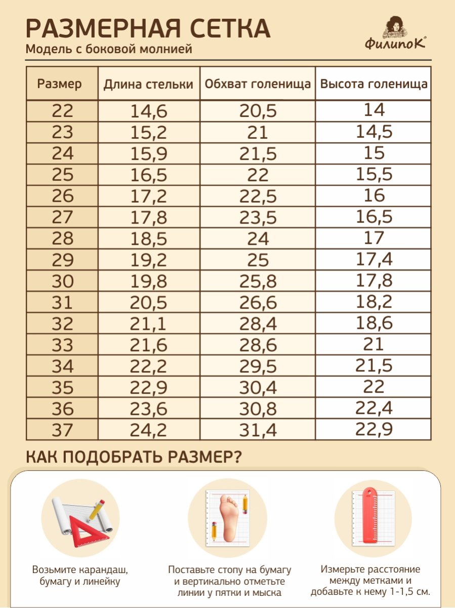 Валенки Филипок -  Ракета